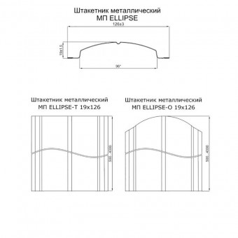 Штакетник металлический МП ELLIPSE-T 19х126 (VikingMP E-20-6005-0.5)